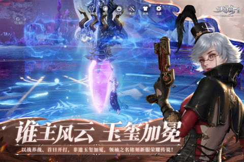 天諭截圖3