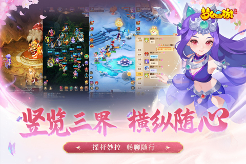 梦幻西游截图3