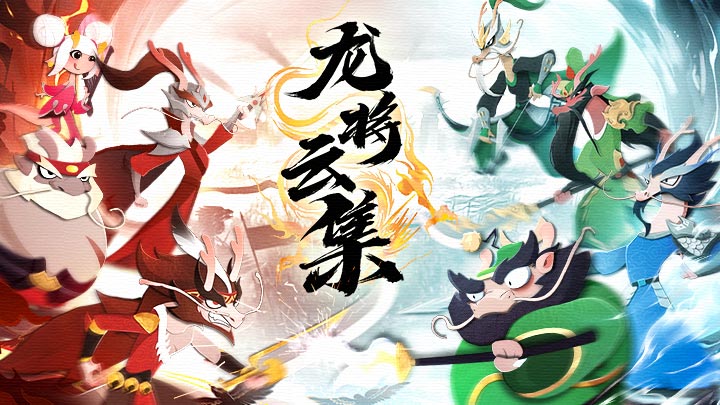 龙之镜