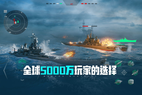 现代战舰(测试版)截图4