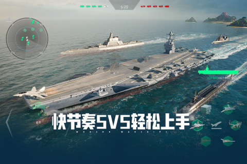现代战舰(测试版)截图3