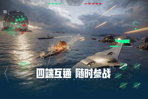 现代战舰(测试版)截图1
