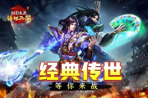 剑影乱武截图4