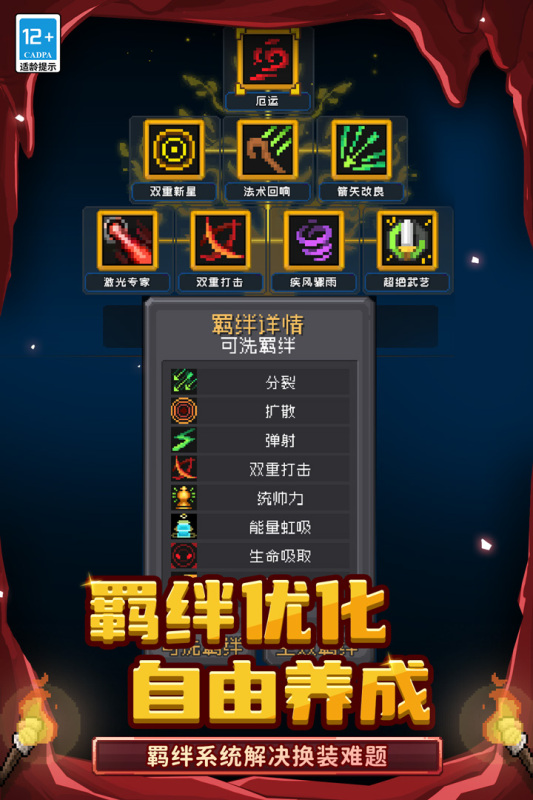元?dú)怛T士前傳截圖1