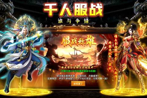 剑影乱武截图1