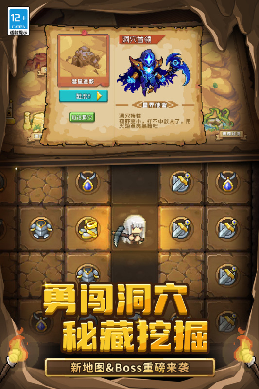 元?dú)怛T士前傳截圖4