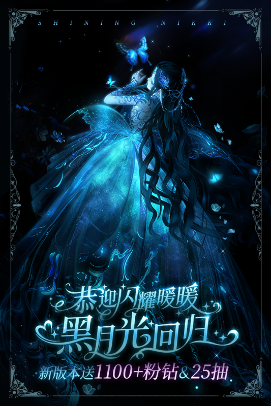 闪耀暖暖截图4