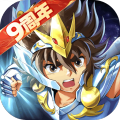 圣斗士星矢：重生