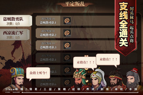 建安外史截图1