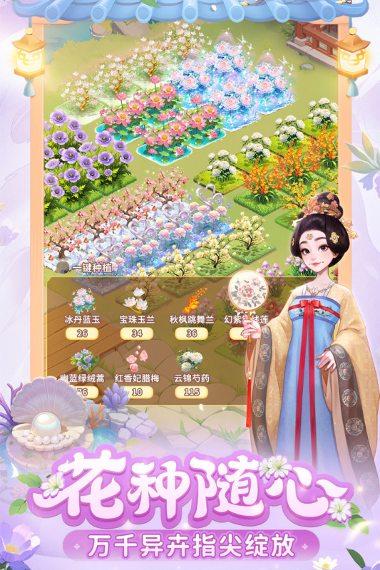 我的花園世界（測試版）截圖2