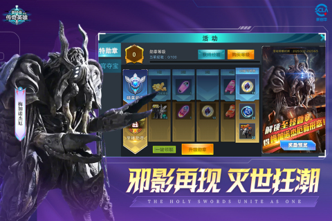 奥特曼传奇英雄截图2