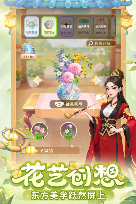 我的花園世界（測試版）截圖3