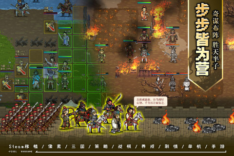 建安外史截图2