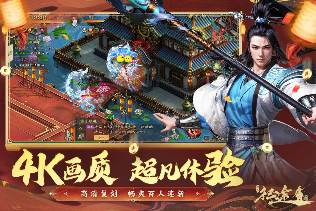 绿色征途手游截图1