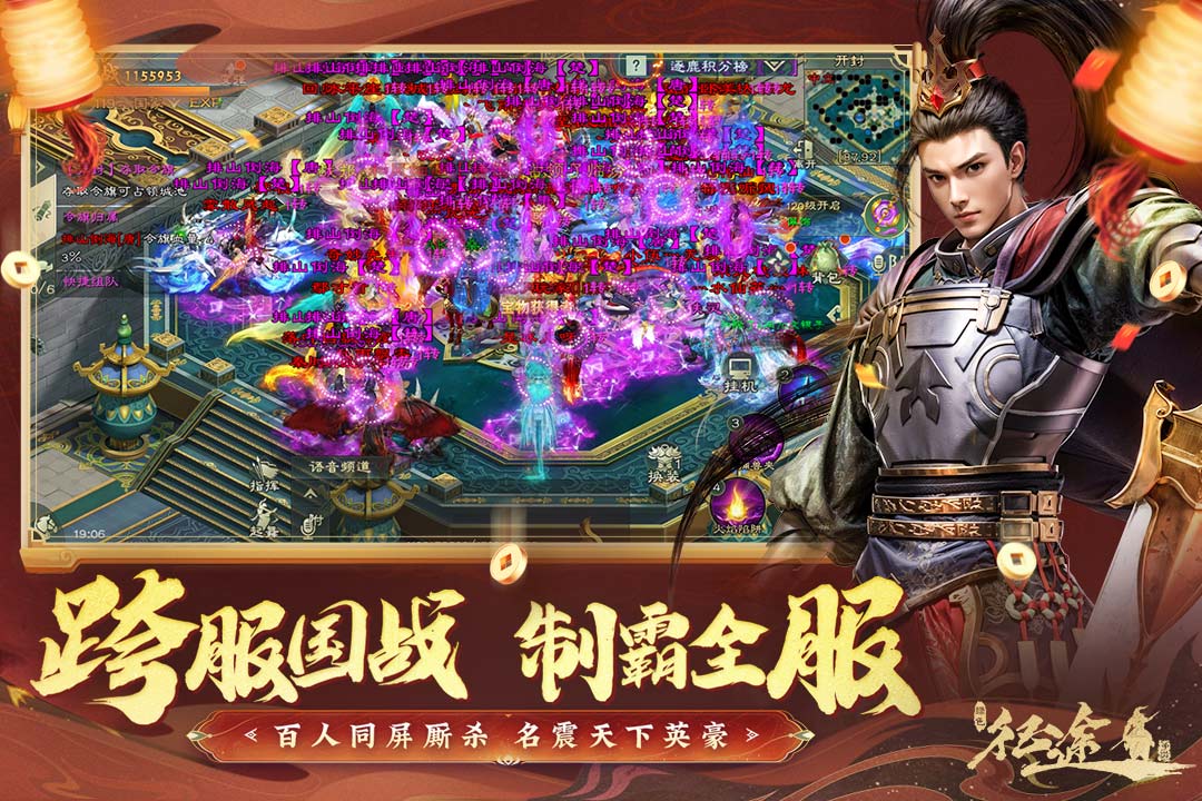 绿色征途手游截图3