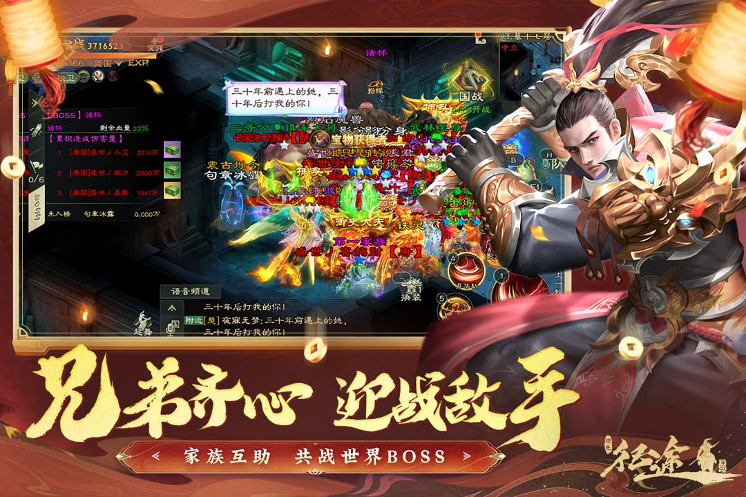 绿色征途手游截图5