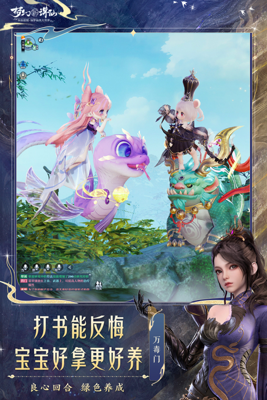 梦幻新诛仙截图