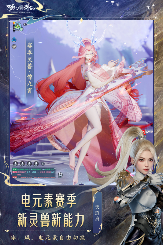 梦幻新诛仙截图2