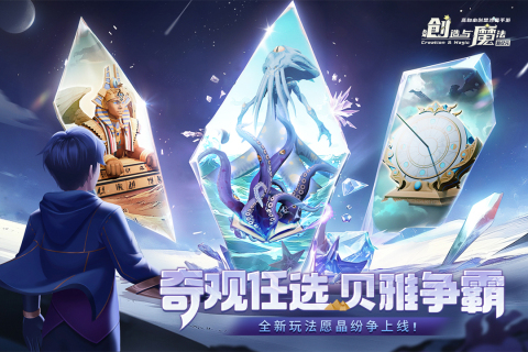 創(chuàng)造與魔法截圖4