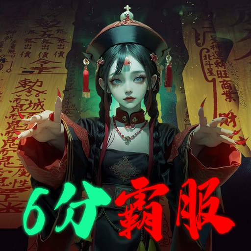 《永夜魔君》今日上線！曬圖留言抽京東卡獎(jiǎng)勵(lì)！