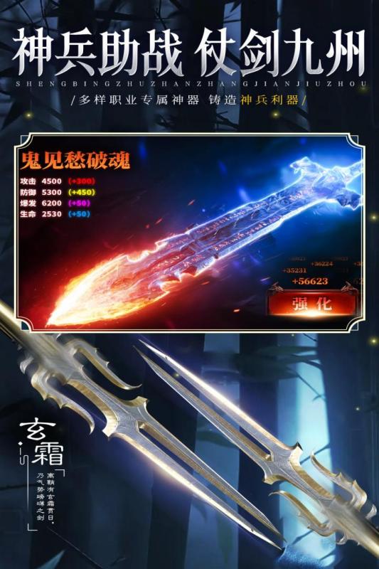逍遥九歌行截图1