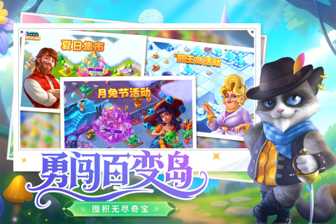 合并童话国截图2
