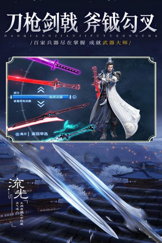 逍遥九歌行截图2