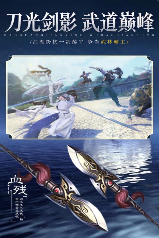 逍遥九歌行截图3