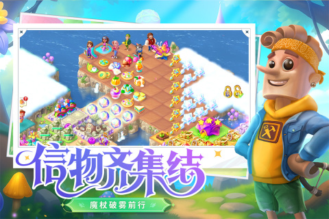 合并童话国截图1