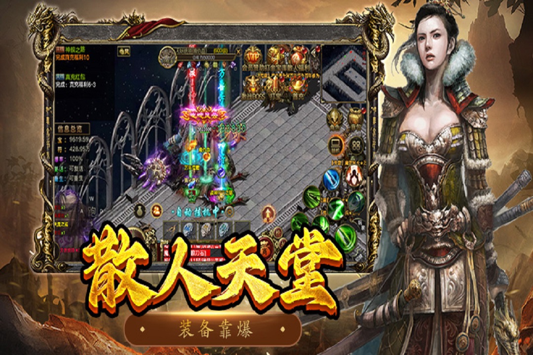 屠龙争霸好玩吗 屠龙争霸玩法简介