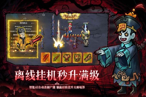 灵决天下截图4