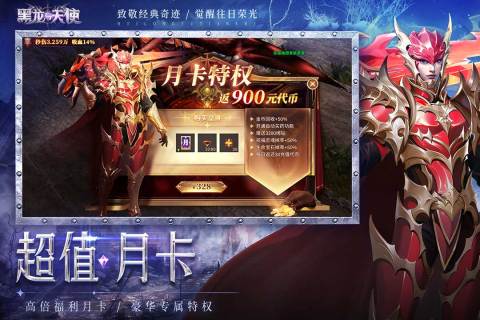 黑龙与天使截图3