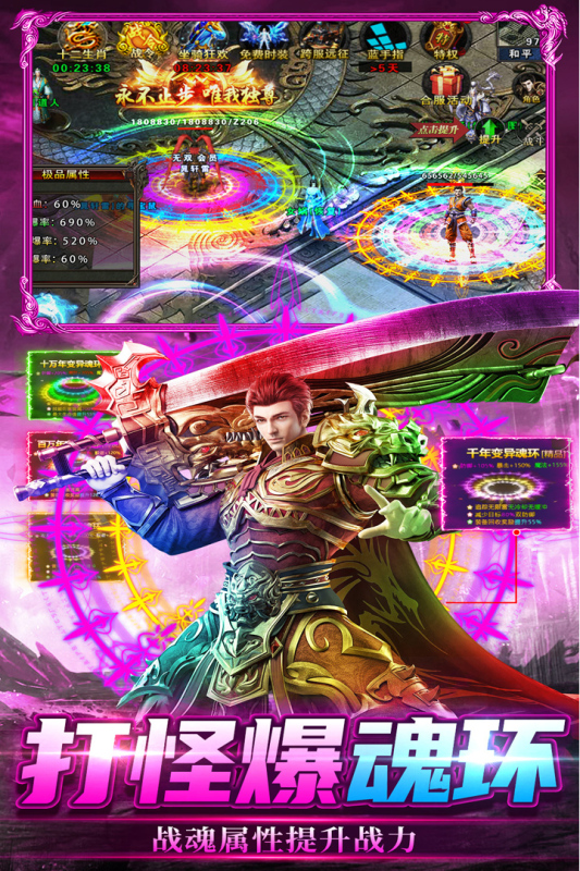 雷神战纪截图4