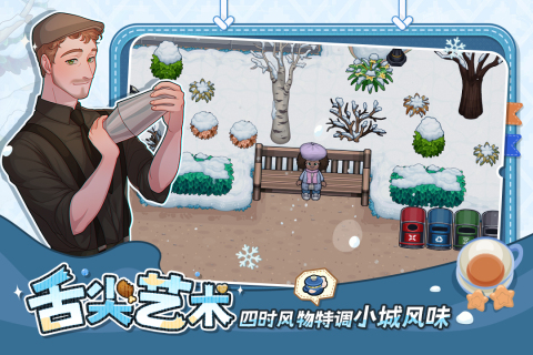 星禾小城截图2
