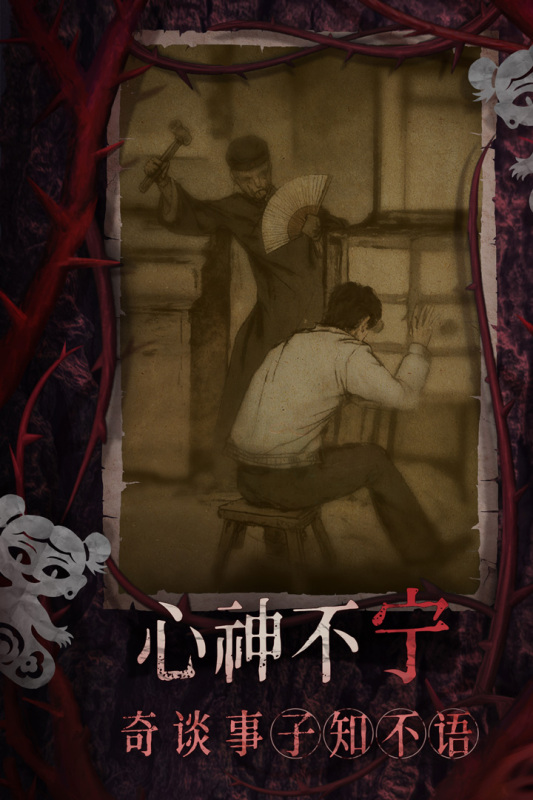 紙嫁衣8千子樹截圖1
