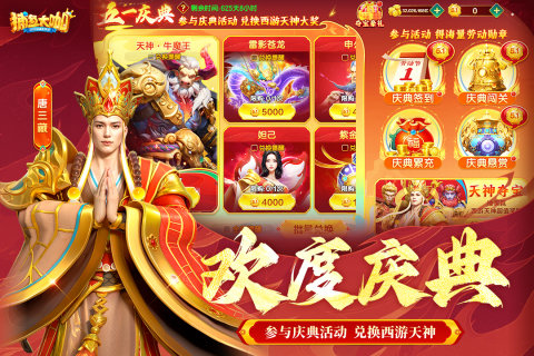 捕鱼大咖截图4