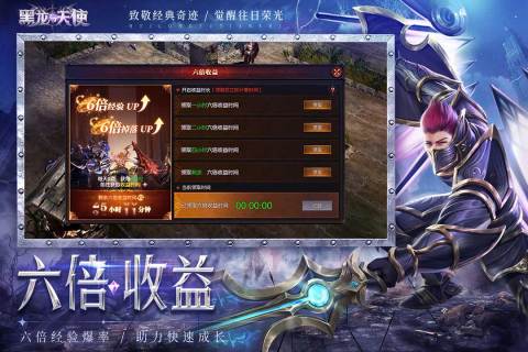 黑龙与天使截图1