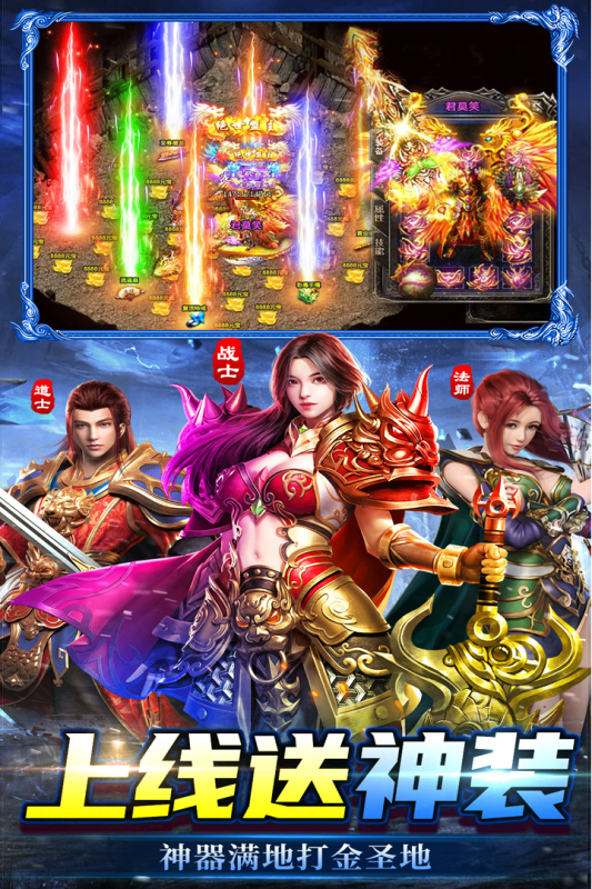 雷神战纪截图1
