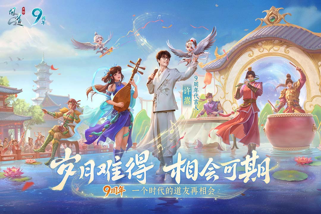 问道手游截图1