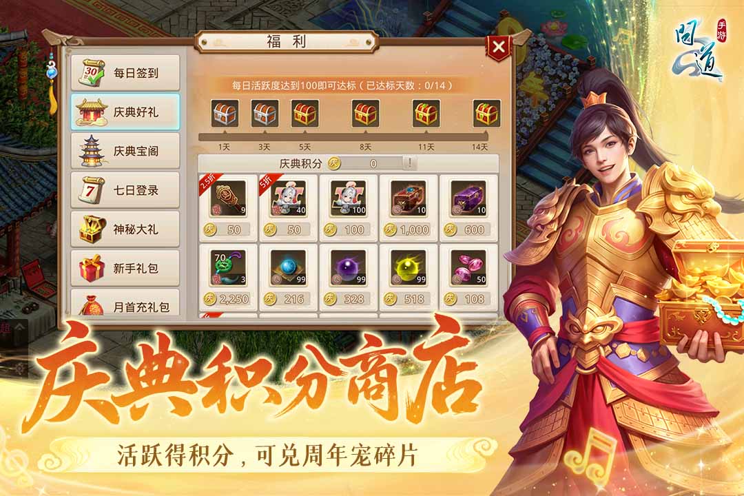 问道手游截图2