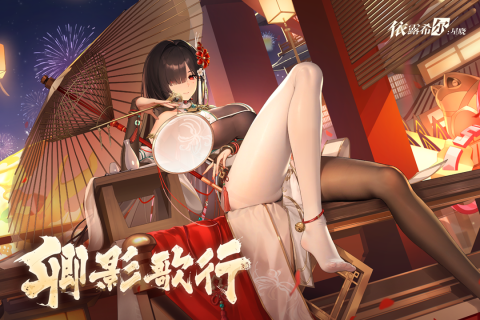 依露希尔：星晓截图4