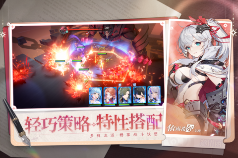 依露希尔：星晓截图2