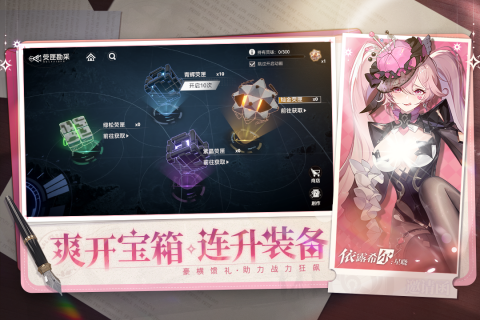 依露希尔：星晓截图3
