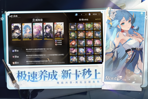 依露希尔：星晓截图1