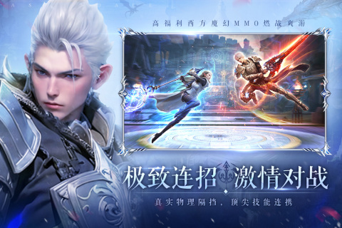 龍焰紀(jì)元（測試版）截圖1