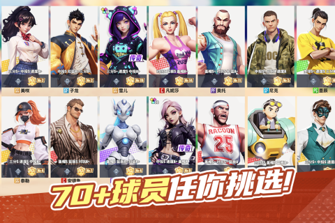 街球艺术截图