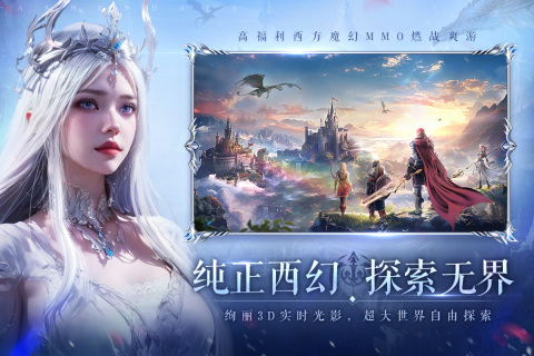 龍焰紀(jì)元（測試版）截圖4