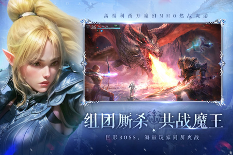 龍焰紀(jì)元（測試版）截圖2