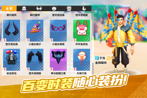街球艺术截图1