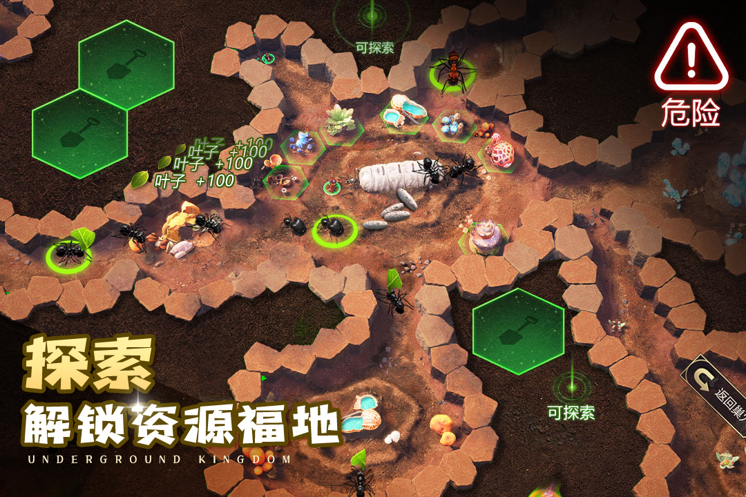 小小蚁国截图5